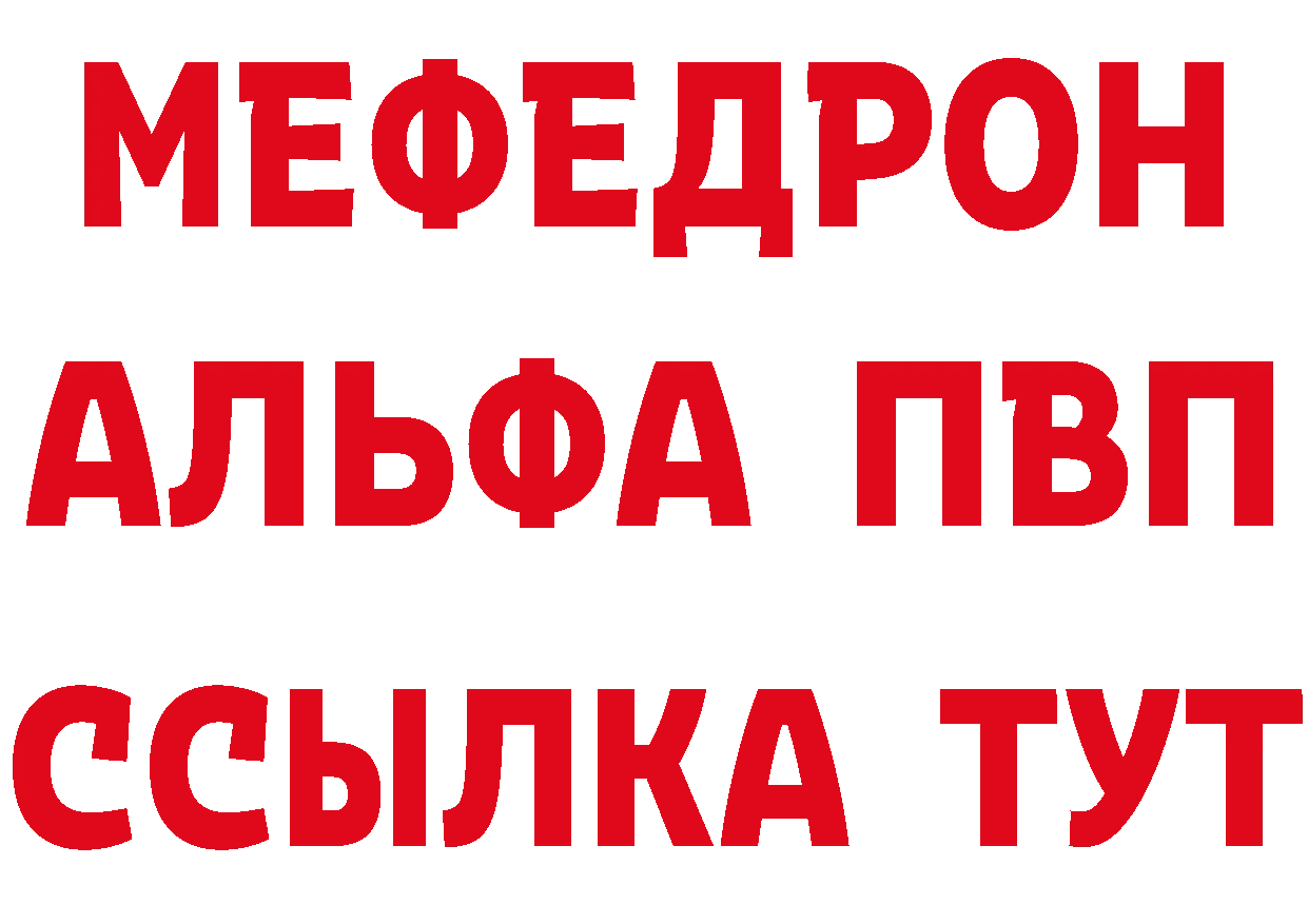 А ПВП Соль зеркало даркнет гидра Вихоревка